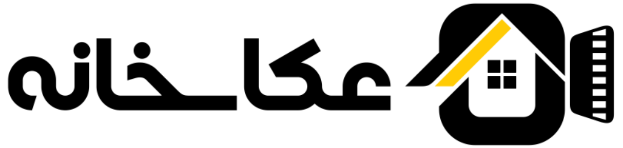 عکاسخانه | پلتفرم جامع همکاران حوزه عکس و فیلم