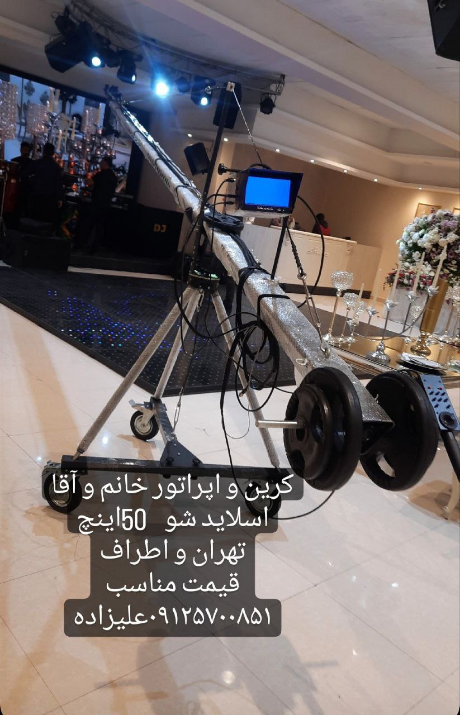 کرین به همراه اپراتور خانم و آقا