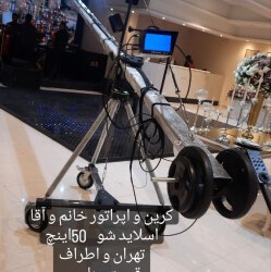 کرین 